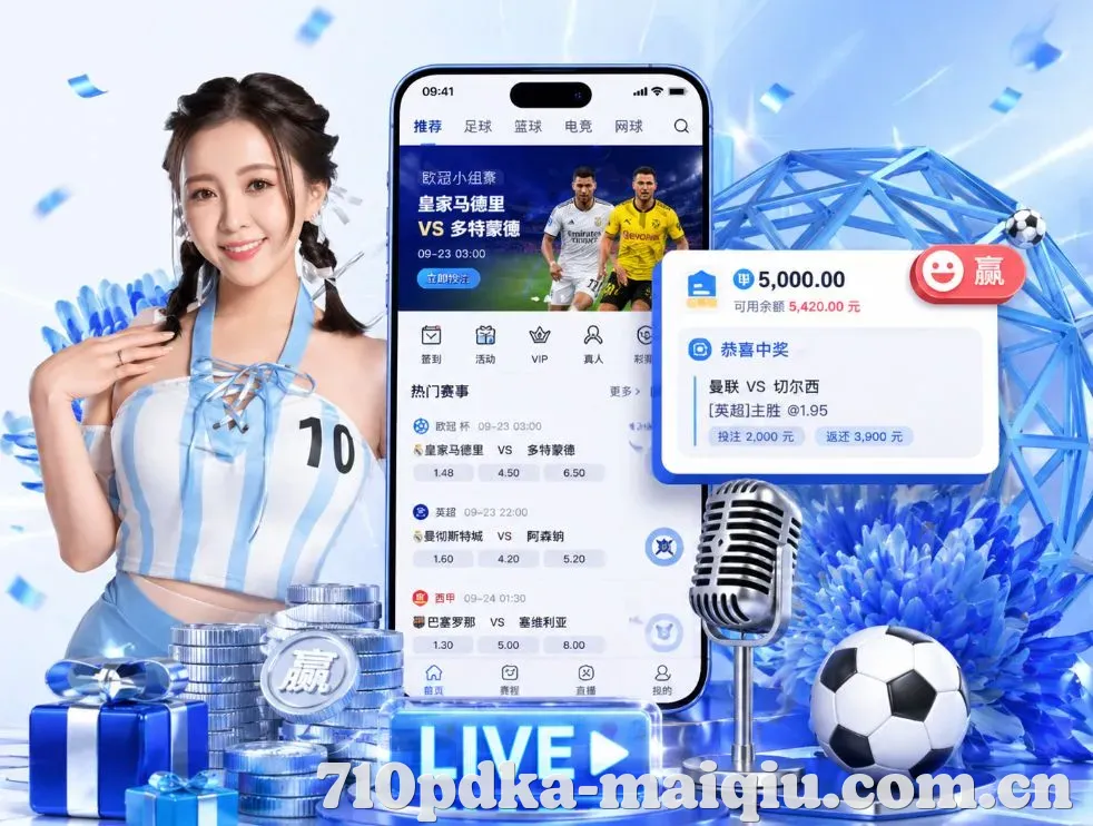 <strong>足球比分</strong>App 功能预览